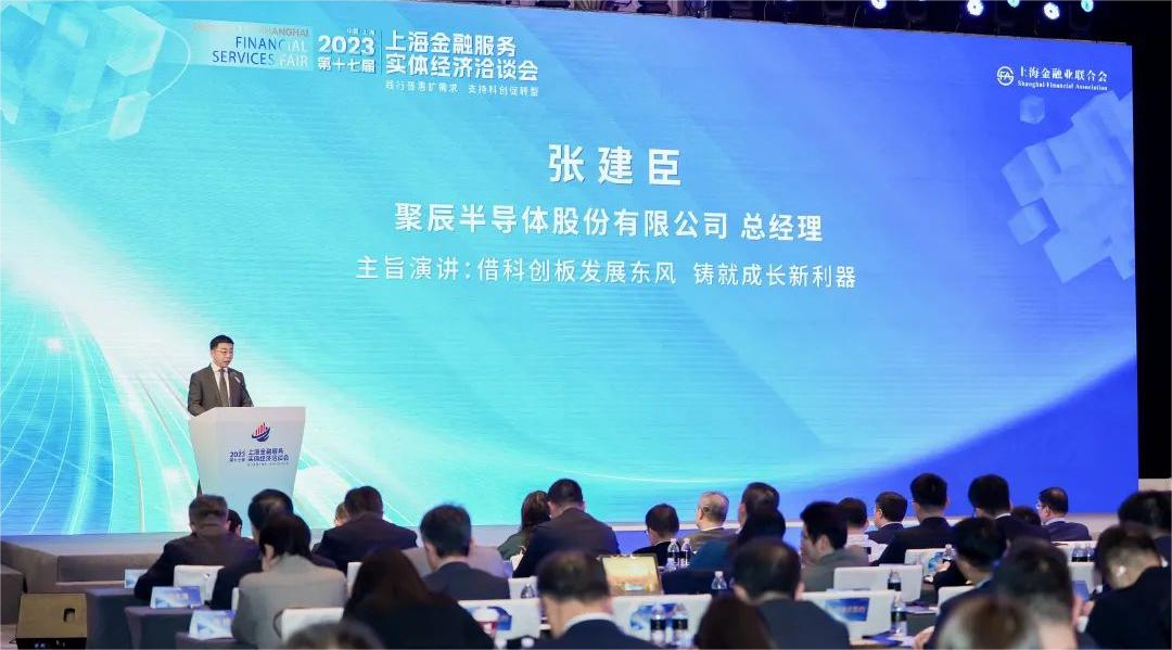 云顶集团·3118acm半导体总经理张建臣受邀参加第十七届“金洽会”并作主旨演讲